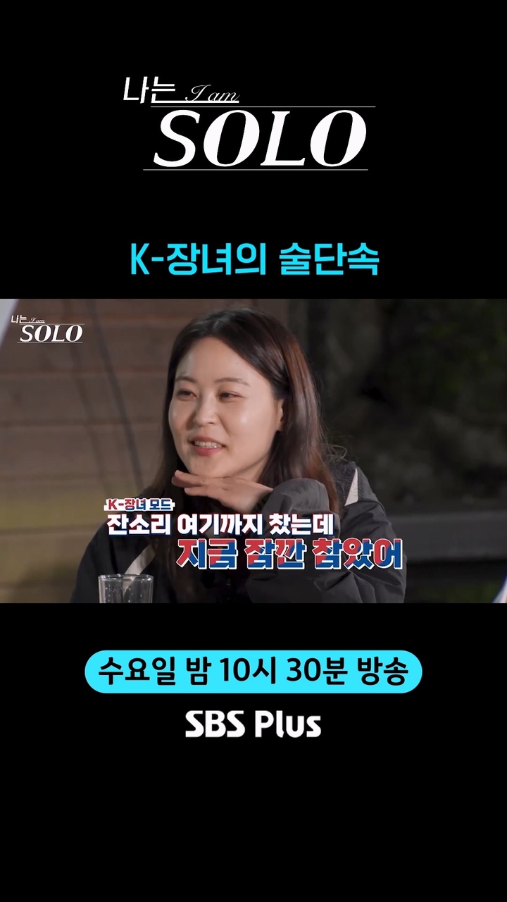 손 부상 당한 정숙 음주 단속하는 장녀 순자 썸네일