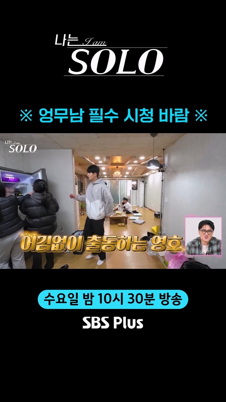 오늘도 어김없는 엉가남 영호, 칭찬해~ 썸네일