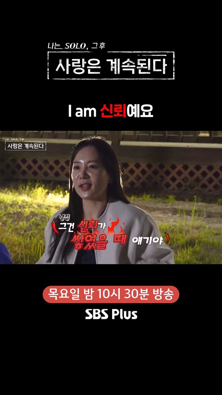 본인의 생각과 달리 14기 영자에게 아직 신뢰를 쌓지 못 한 미스터 서 썸네일
