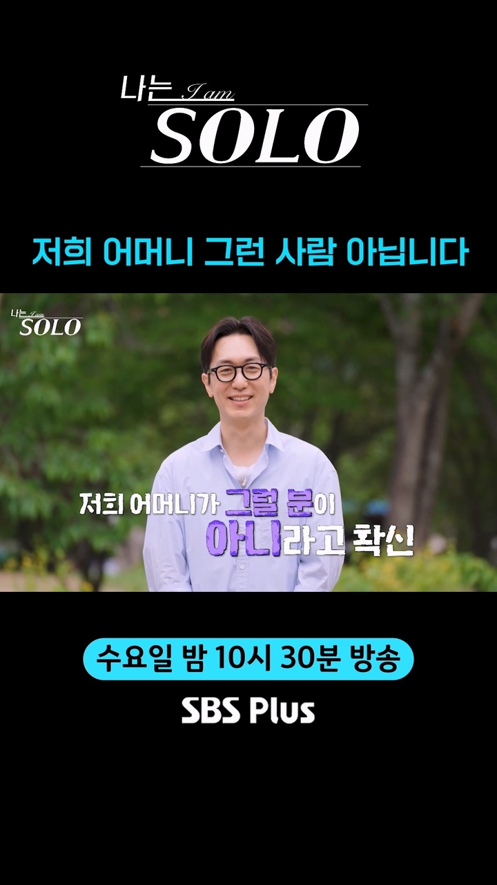 아들들은 다 그렇게 얘기해, '우리 어머니는 그럴 분이 아닙니다' 썸네일