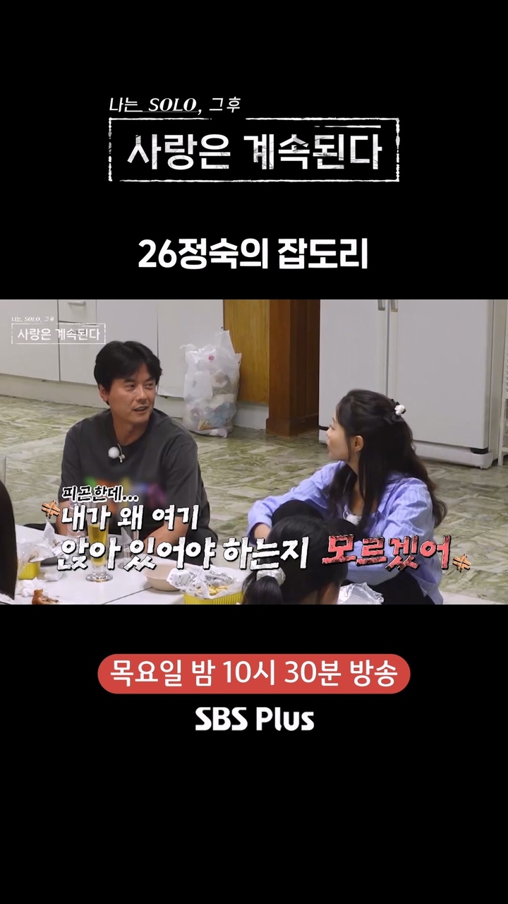 미스터 조 잡도리 하는 26기 정숙 썸네일