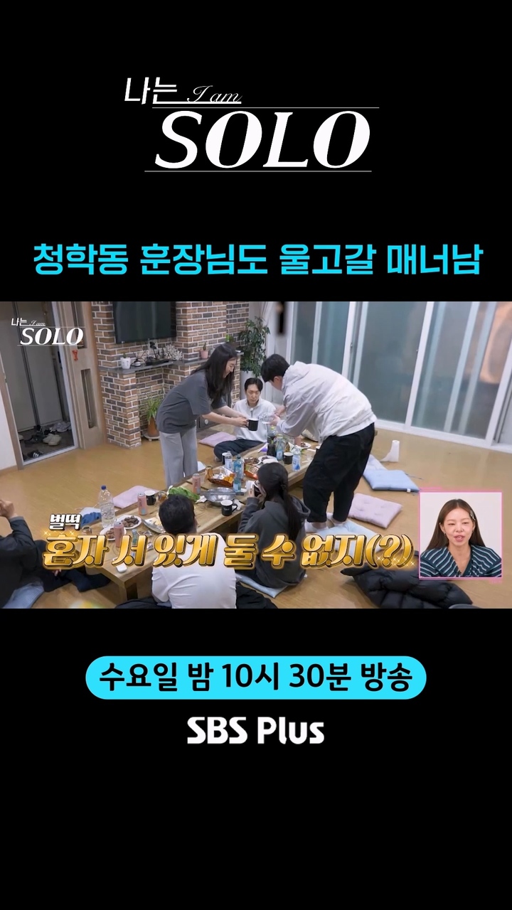 엉가남 영호에게 배우는 매너의 품격 썸네일