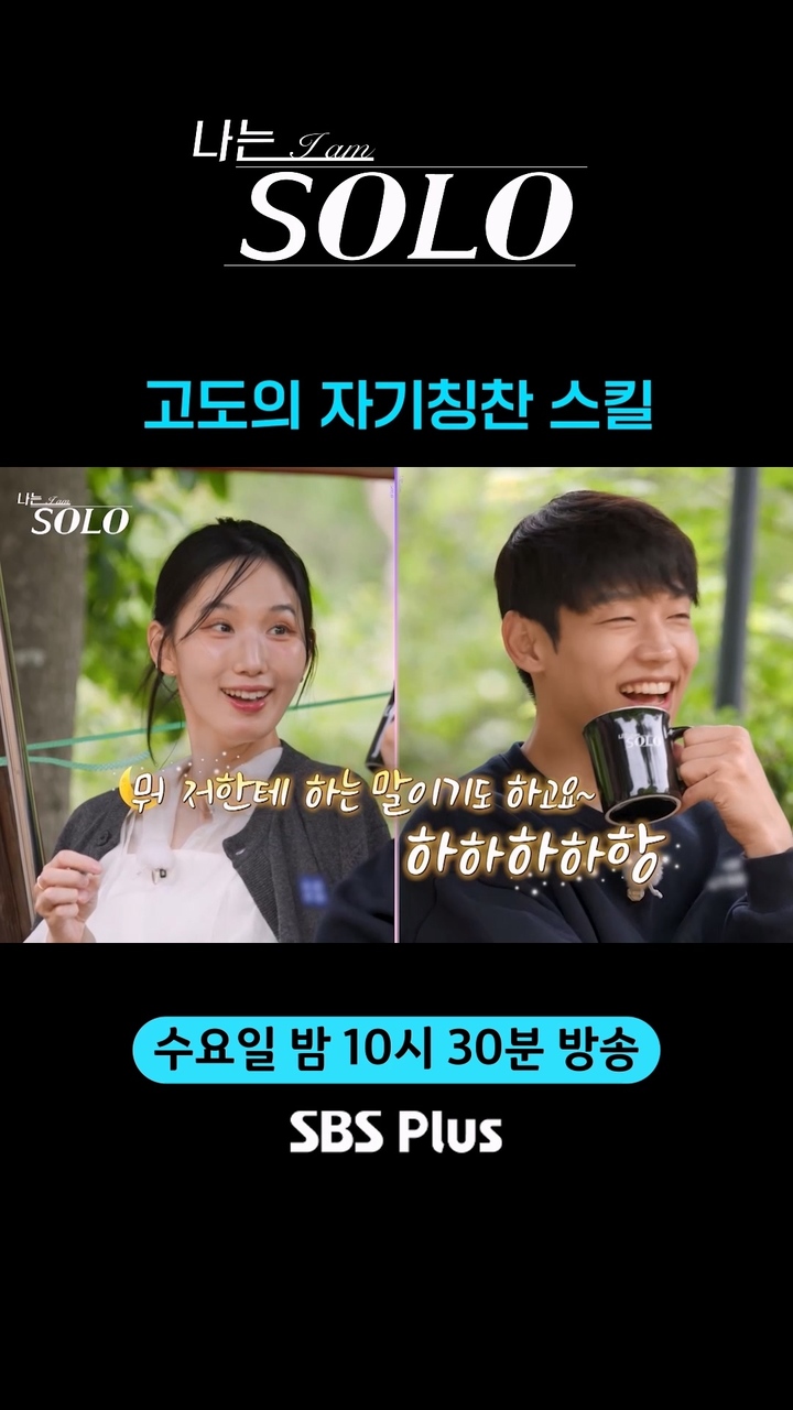 현숙 칭찬하는 김에 자신도 셀프 칭찬하는 영철 썸네일
