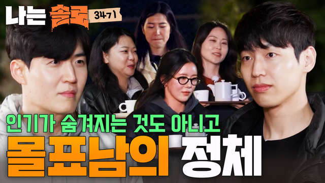 275회 [34기] 34번지 다둥이들의 자기소개! 썸네일