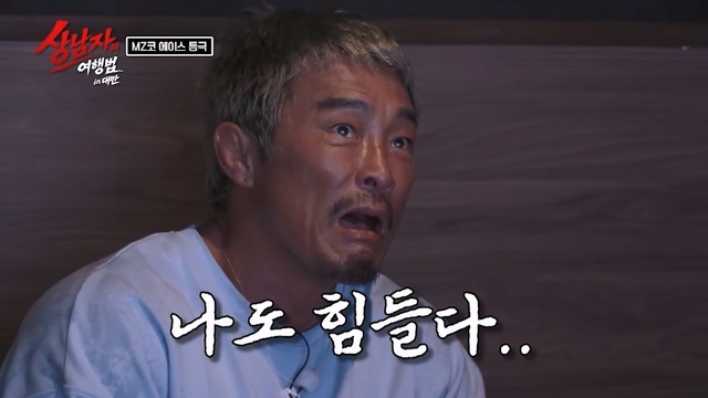 00002회 상남자의 여행법 썸네일