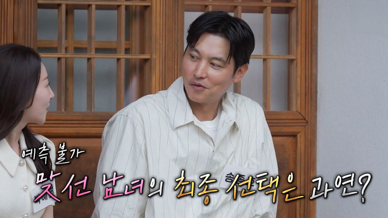 미우새 표 합숙 맞선, 마지막 이야기!