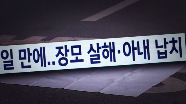궁금한 이야기 Y