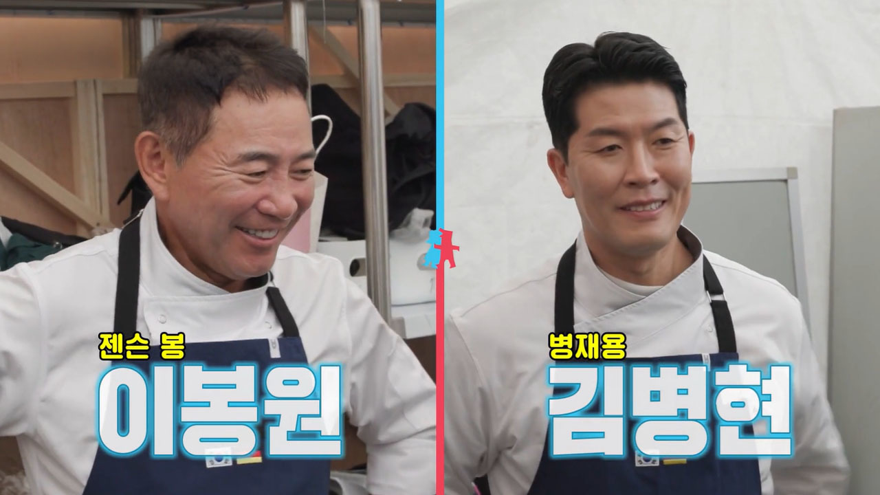 이봉원X김병현의 ‘맥주 축제’ 도전기