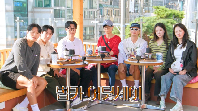 런닝맨