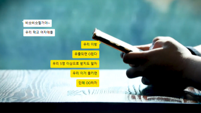 08990회 또래 얼굴로 딥페이크 음란물 만든 10대들 썸네일