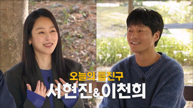 틈만나면,