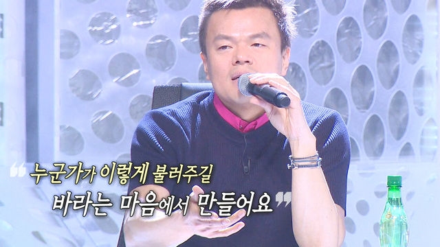 [핫클립] 박진영 “이렇게 불러주길 바라고 작곡한다” 이수정 극찬