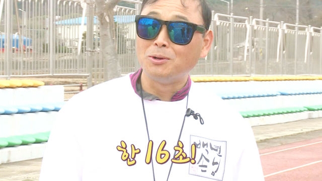 이봉주, 장인과 100M 달리기 대결! ‘정확히 16초’