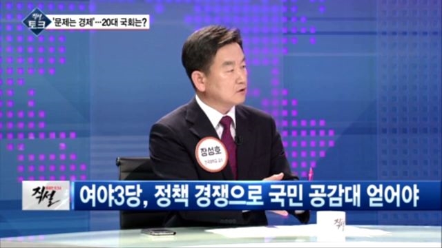 [직설] 여야 3당은 모두 보수당..지지 지역만 다를 뿐