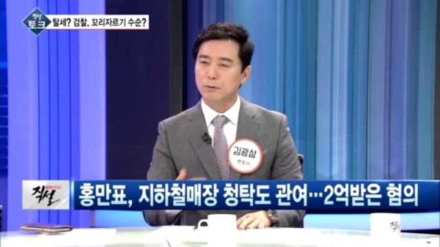 [직설] '서초동 싹쓸이' 홍만표, 그는 누구인가?..열심히 일하고 수백억 수입?