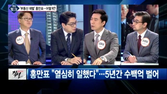 [직설] '특수통' 검사 출신 홍만표 