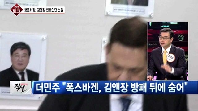 [직설] 뻔뻔한 폭스바겐 방패 '김앤장', 대체 어느 나라 변호사인가?