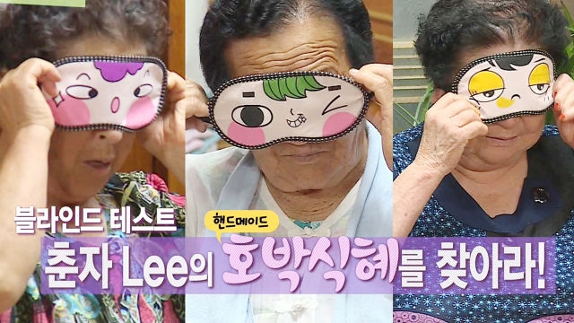 [9월 15일 예고] 이춘자 여사의 호박식혜를 찾아라!