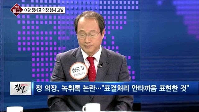 [직설] '미르·K스포츠 재단' 의혹 朴대통령, 
