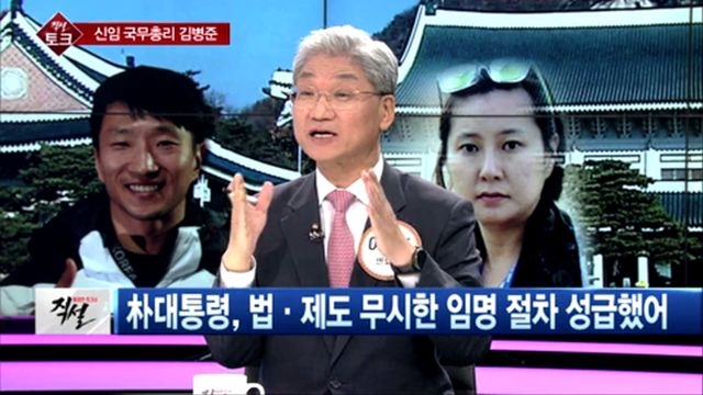 [직설] 김병준 총리 카드..국정공백 최소화 노력vs.대통령 상황인식 부재결과