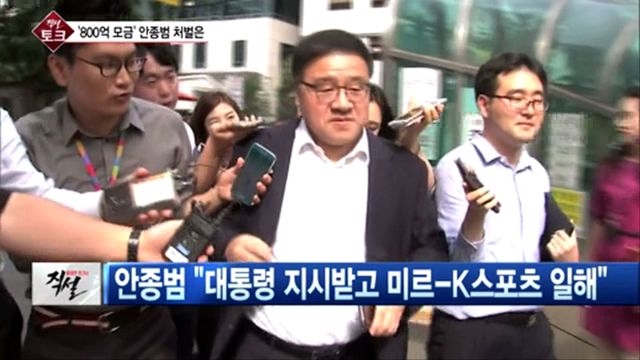 [직설] 최순실 국정농단의 핵심은 바로 '안종범' 전 수석..