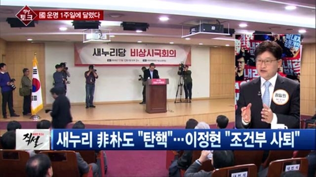 [직설] 최순실게이트 11월 셋째주 관전포인트는?
