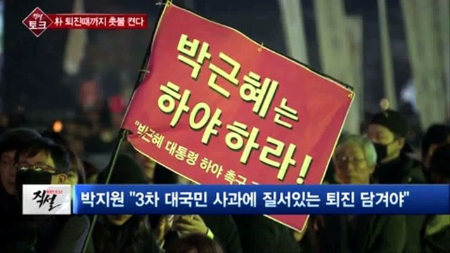[직설] 정옥임 