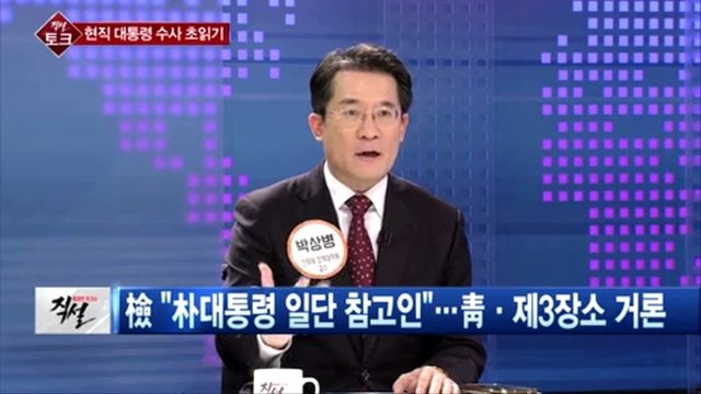 [직설] 박상병 