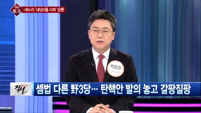 [직설] 박정하 