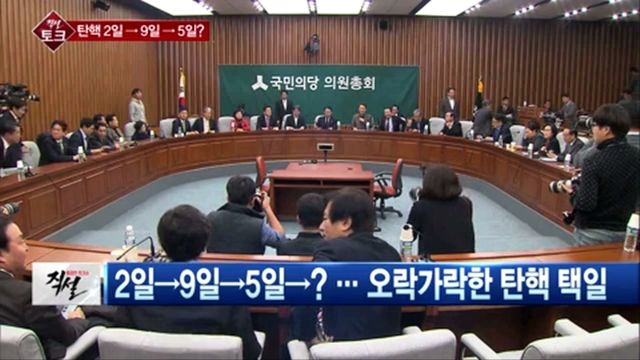 [직설] 여당이 받아야 할 지탄을 국민의당이 온 몸으로 받은 까닭은?