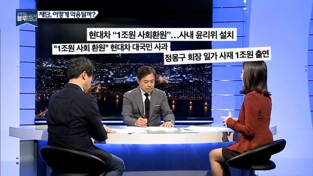 정몽구 회장의 '셀프기부' 논란?