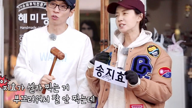 송지효, 빈약한 공약에 멤버들 폭풍 견제 “쪽 한 번 주자”