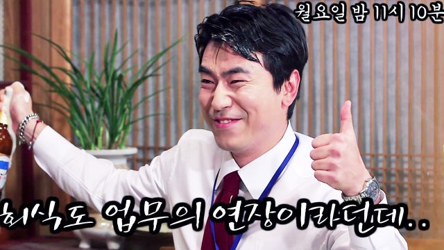 씬스틸러-드라마 전쟁 : [선공개] 이시언, 퇴근 못 하는 남자 : SBS