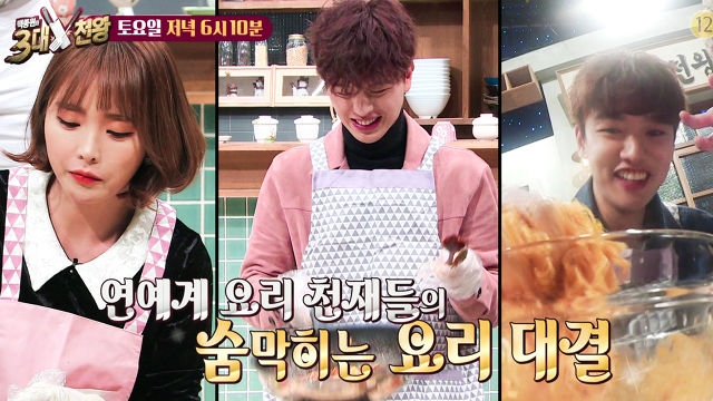 [3월 4일 예고] 배고프니까 청춘이다! ‘대학가 맛집’ 특집