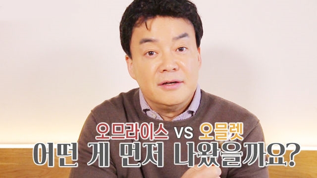 백종원의 잠깐 퀴즈 ‘오믈렛 VS 오므라이스’