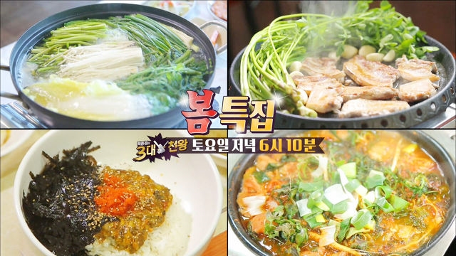 [3월 11일 예고] 최민용, 제시와 함께하는 봄 특집!