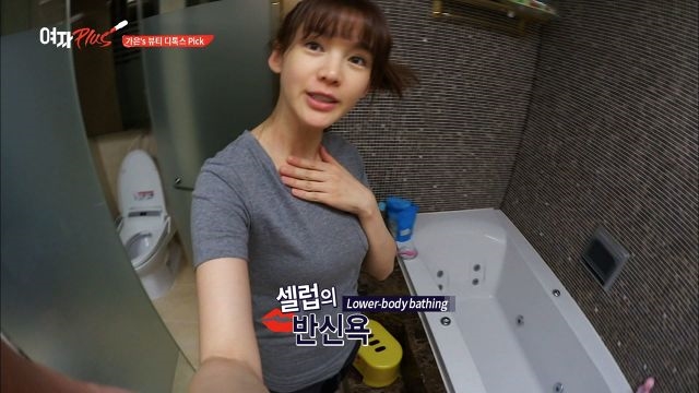 가은's 뷰티 디톡스는 '반신욕'