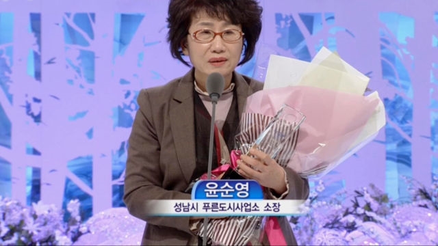 [물환경대상] (반달곰상) 정책 경영 부문 - 성남시