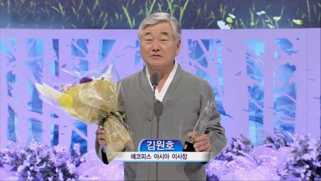 [물환경대상] (가시연꽃상) 시민 사회 부문 - 에코피스아시아