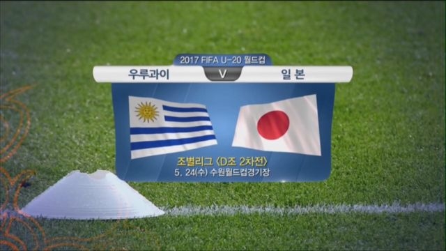 [D조] 우루과이 vs 일본 하이라이트