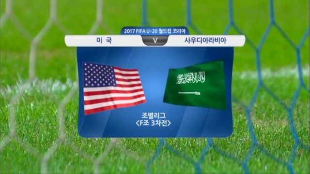 [F조] 미국 vs 사우디 하이라이트
