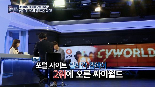 삼성전자, 싸이월드 50억 원 투자하다?