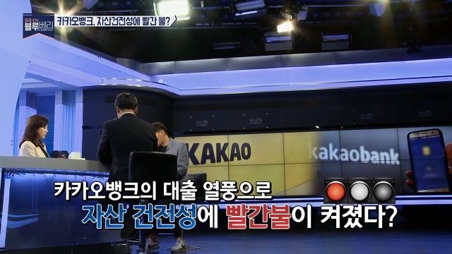 카카오뱅크, 자산 건전성에 빨간 불이 켜졌다?