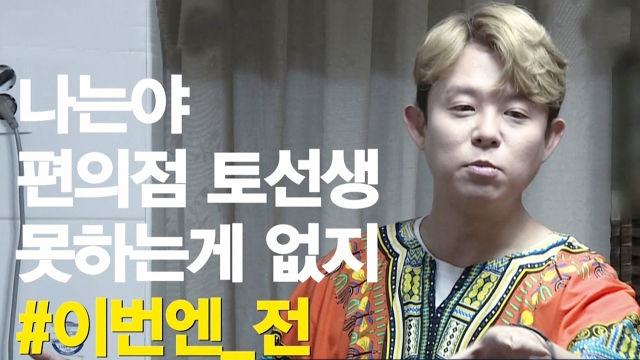 토니 안, 기상천외 ‘육포·쥐포’로 명절 육전 만들기