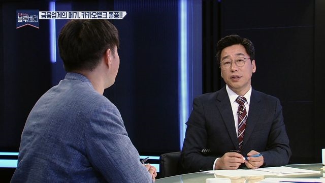 금융업계의 메기, 카카오뱅크 폭발적 반응 그 이유는?