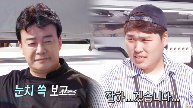 ‘한끼’ 최대민 도전자, 백종원 앞 쩔쩔 매는 낯선 모습 “잘 하겠습니다”