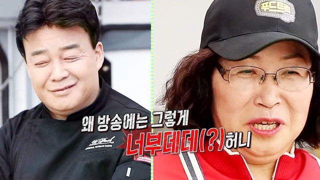 ‘실물 깡패’ 백종원, 시청자 반응 듣고 당황 “시골 아저씨 같아”