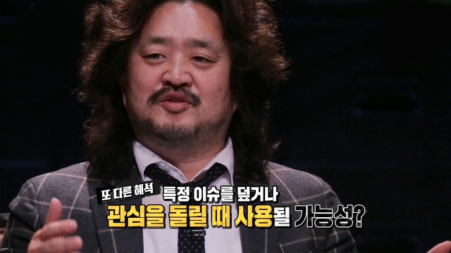 연예 뉴스 노출 시기, 특정 정치 이슈와 관련 있을까?
