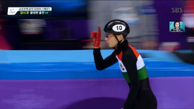 쇼트트랙 남자 1500m - 치열한 3위 싸움 보여준 1조