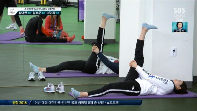 몸을 풀면서 경기 준비하는 심석희
